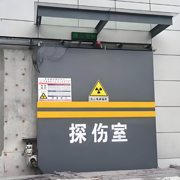 儋州工业探伤室射线防护